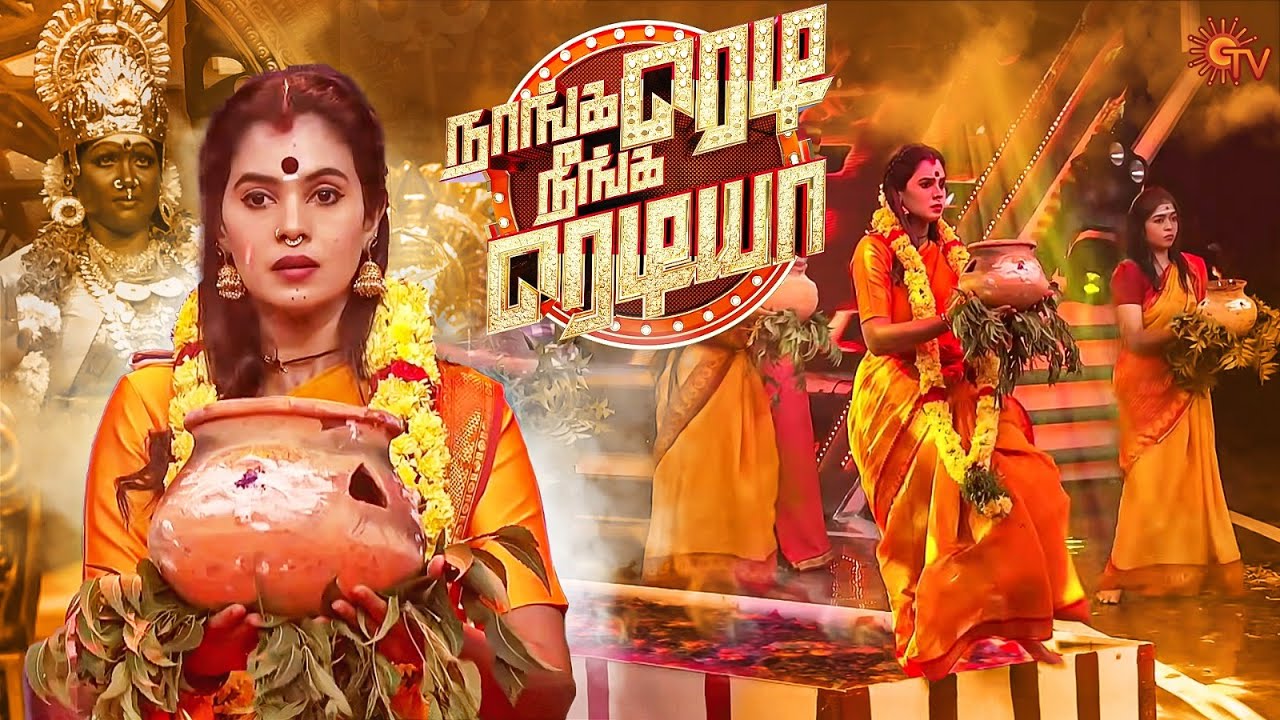 Anandha Ragam ஈஸ்வரி-ன் சாமி ஆட்டம்🔥|  Naanga Ready Neenga Readya | Best Moments | SunTV