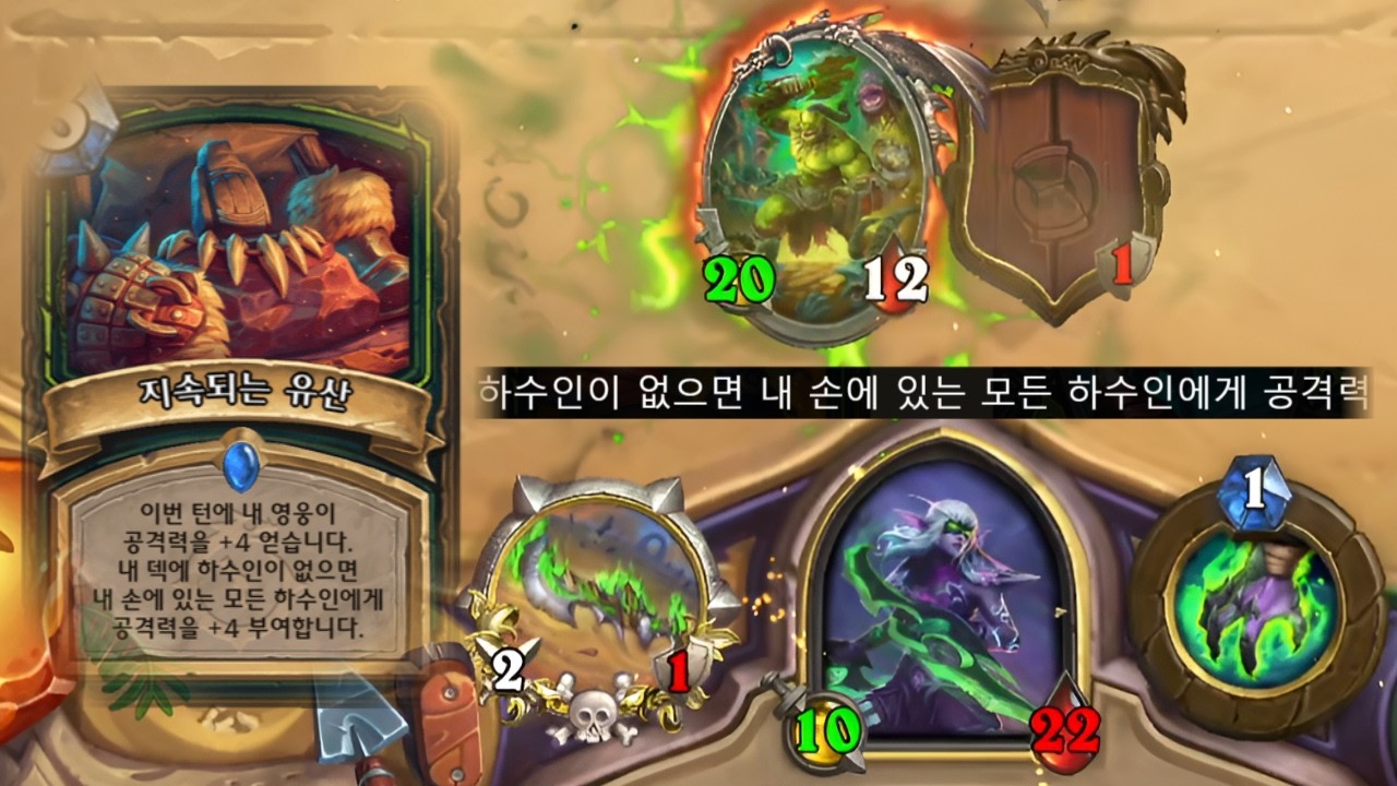 세기말 전설 통계 1위 덱 심해에서 2000등 순삭[하스스톤 정규]
