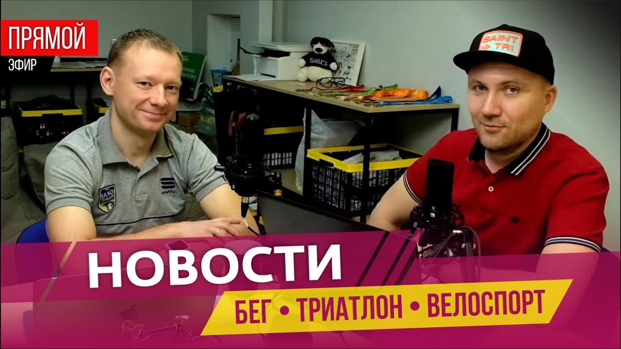 Необычный финиш на Dagestan Wild Trail, новая игрушка от Whoop. Ринас Ахмадеев меняет гражданство!