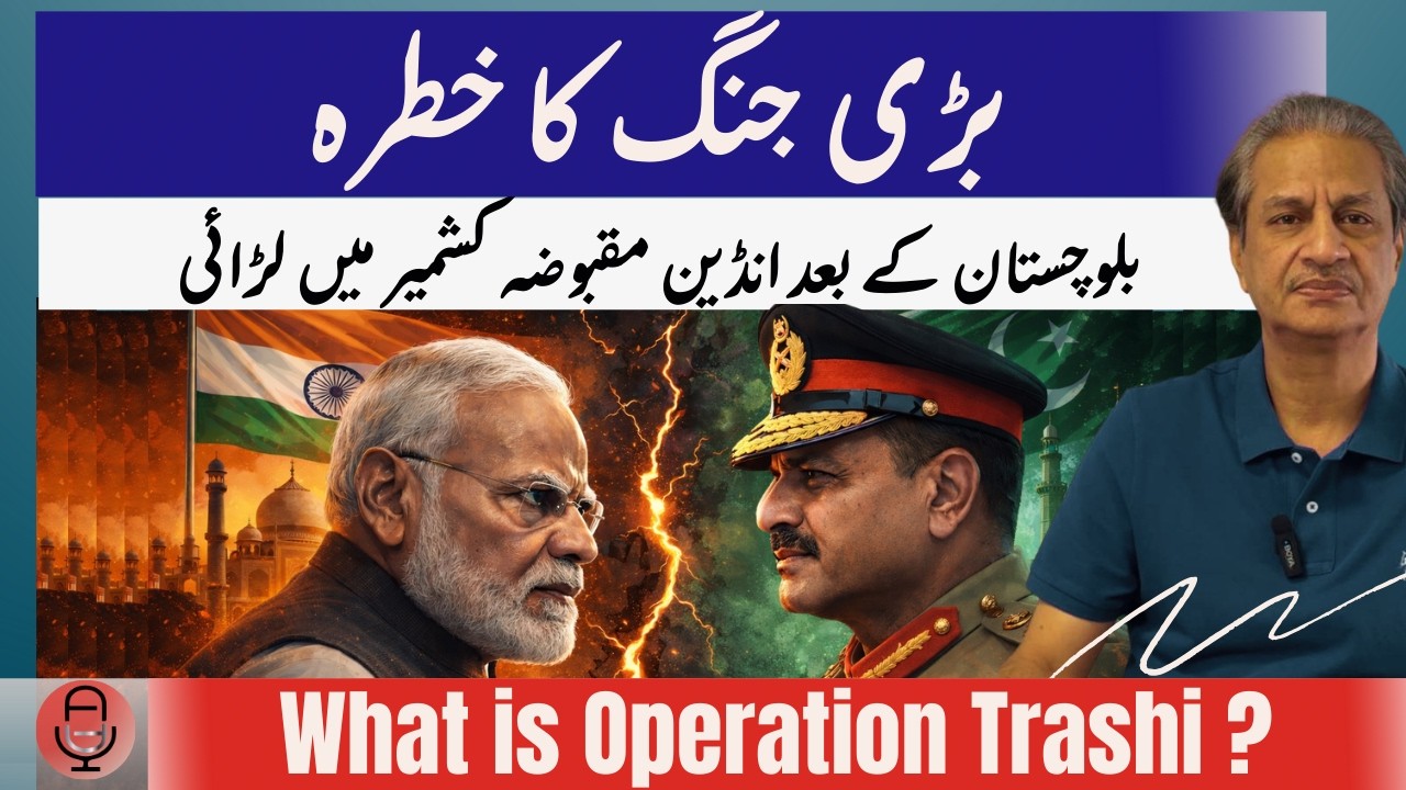 BREAKING: Pak-India heading for another war| After Balochistan battles in Indian Kashmir|
