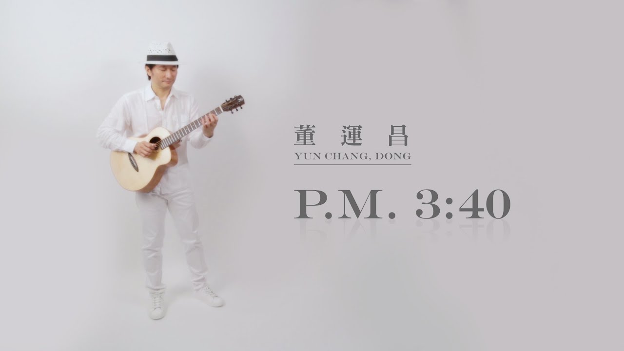 董運昌 - P.M. 