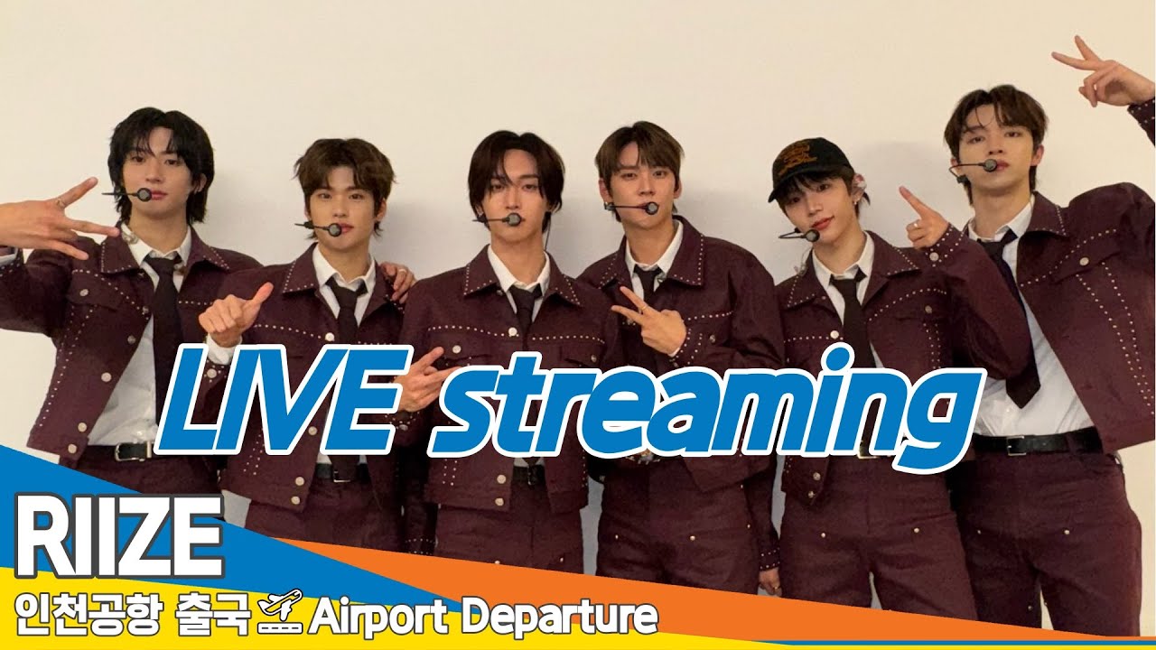 [LIVE] 라이즈, 김포국제공항 출국✈️RIIZE Airport Departure 2024.10.15 Newsen