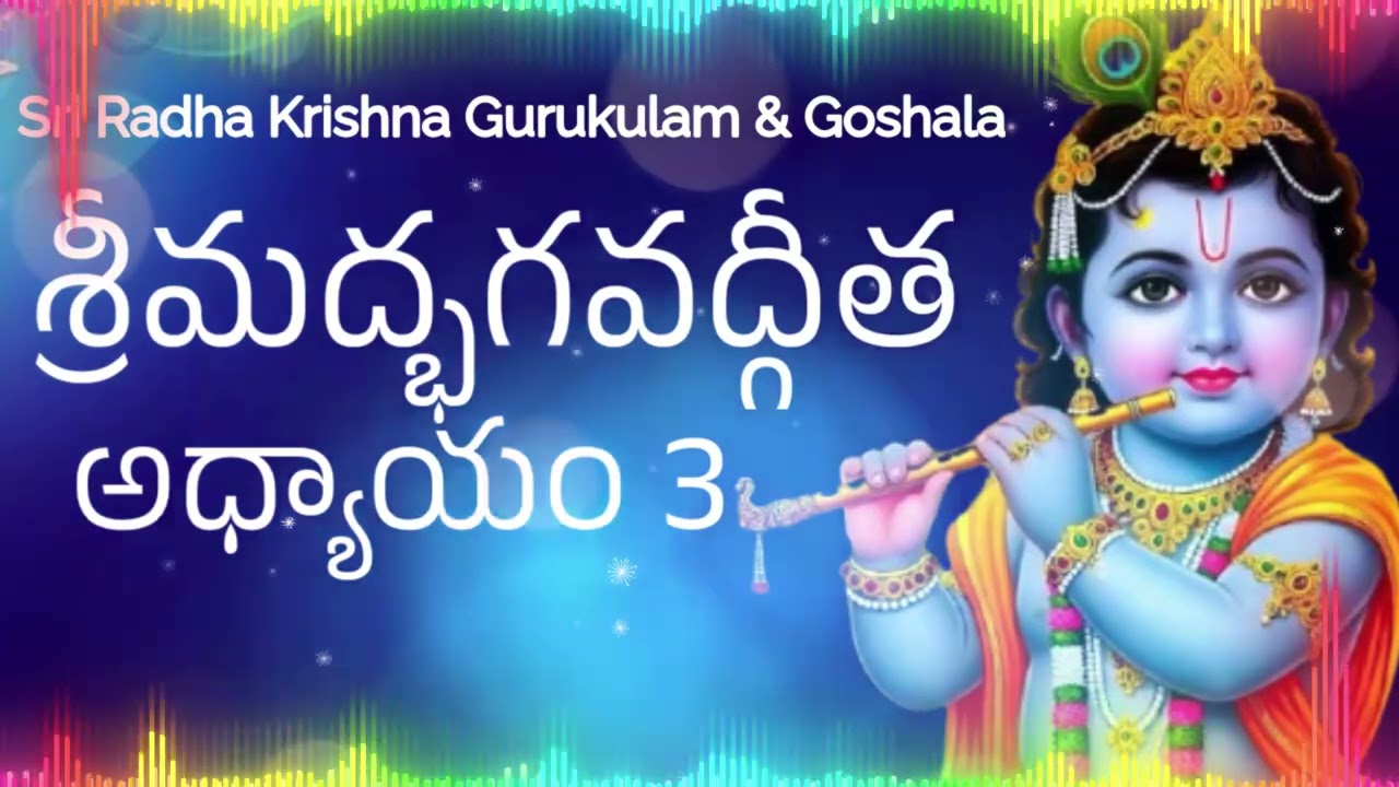 ఫలాన్ని వదిలి కర్తవ్యాన్ని ఆచరించు – కర్మయోగ రహస్యం! కర్తవ్యమే యోగం – కర్మయోగ సారం 2026