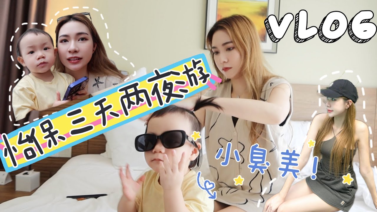 【VLOG #80】怡保亲子游！三天两夜畅享家庭乐趣 ｜ 吃尽道地美食 ❤️