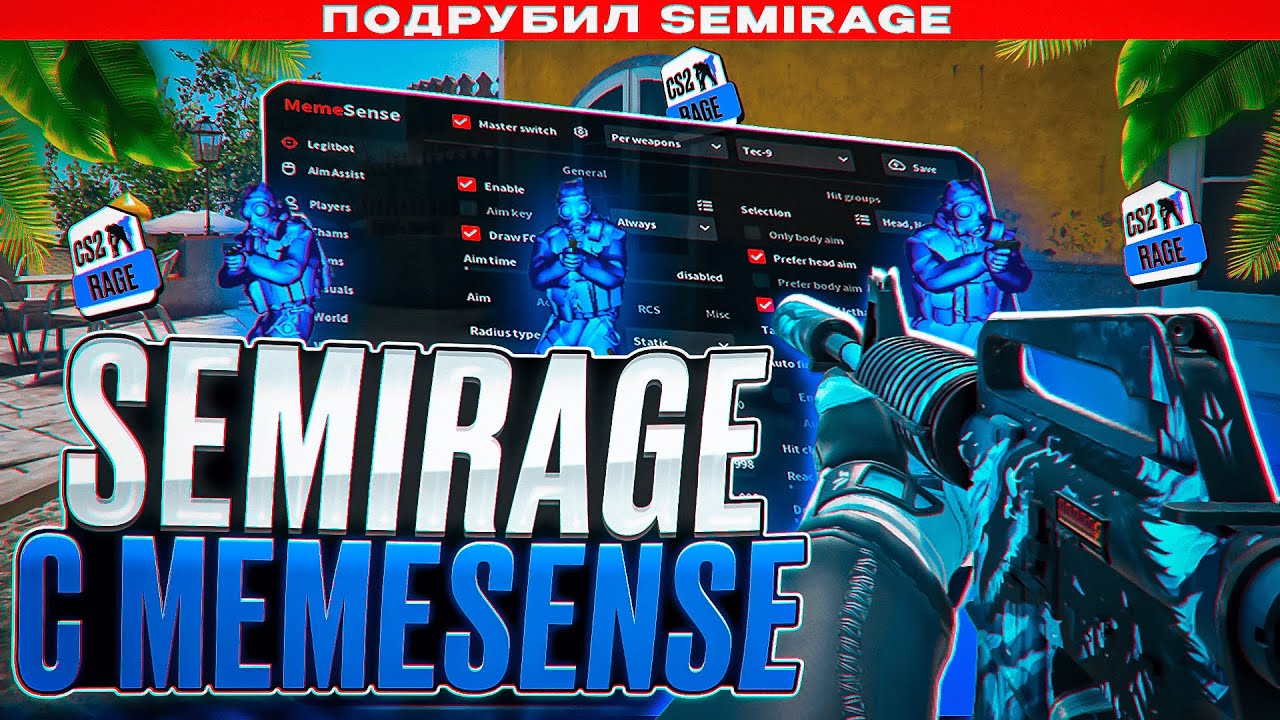 💎 ПОДРУБИЛИ РЕЙДЖ ПРОТИВ ЧИТЕРОВ В БЕСПЛАТНОЙ КС2 [MEMESENSE] 💎