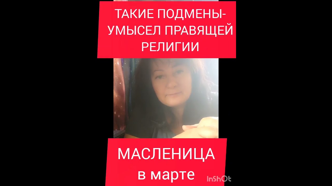 МАСЛЕНИЦА