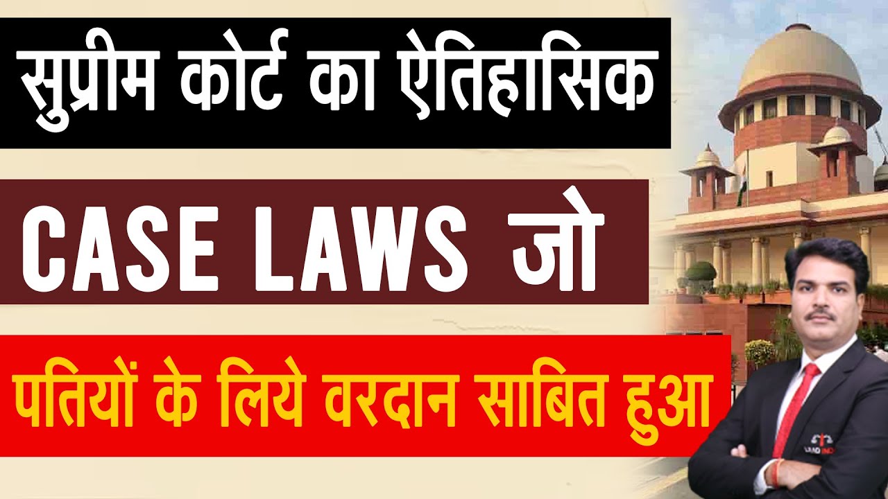 Rajnesh vs Neha Supreme Court Judgement | How to avoid Maintenance to Wife | Section 125 CRPC