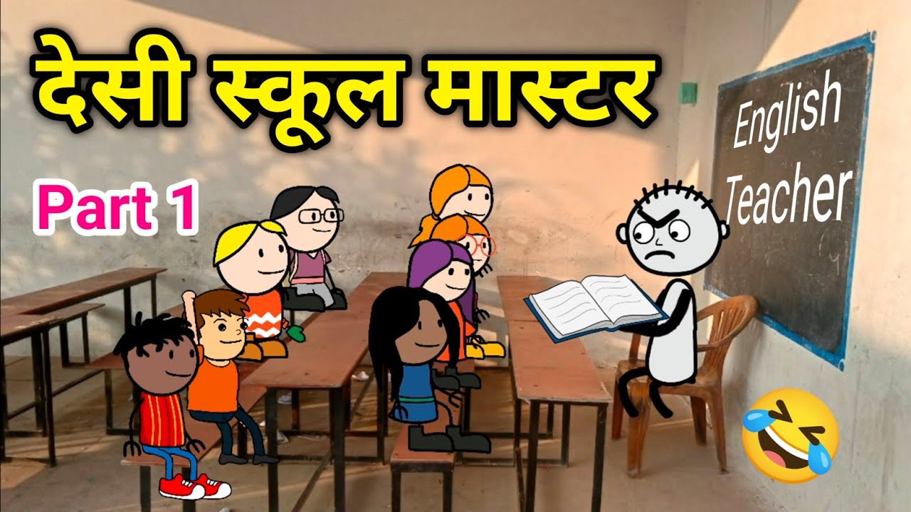 देसी स्कूल मास्टर 🥸 | Desi Class Teacher Comedy 😂 | Tween Tadka | Teacher Student Comedy Video