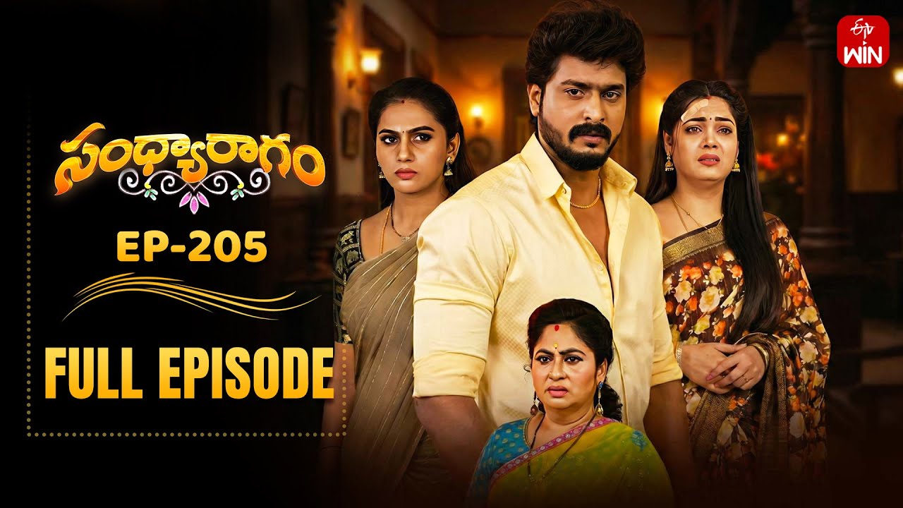 Sandya Ragam | 23rd January 2026 | Full Episode No 205 | ETV Telugu