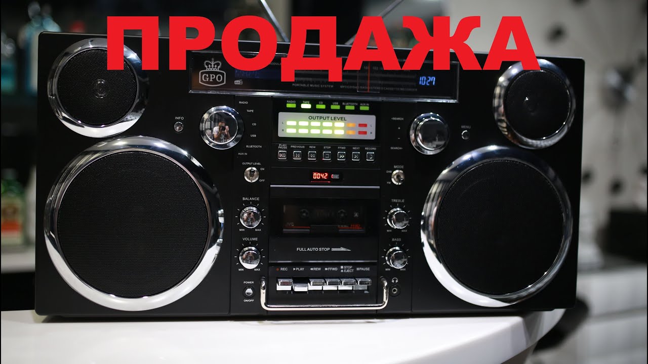 GPO Brooklyn Boombox (ГПО Бруклин Бумбокс) - ПРОДАН!