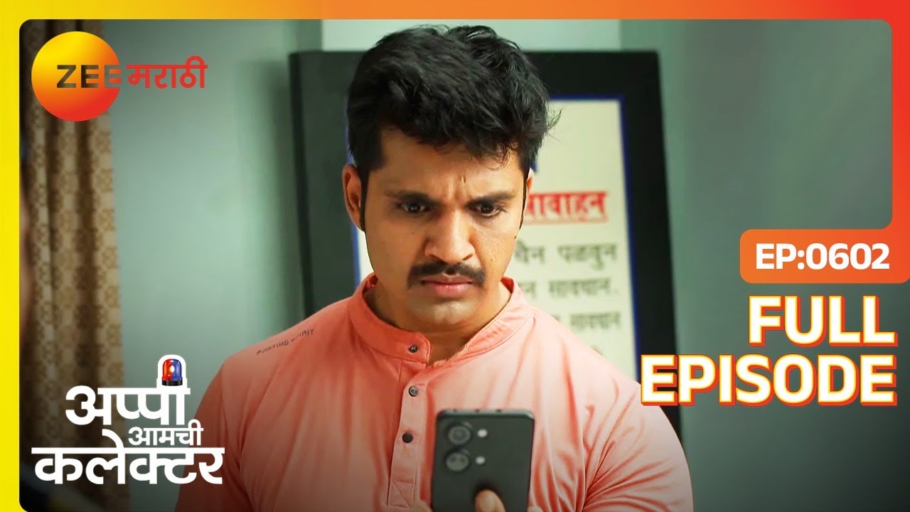Arjun ला कळाली Appi ला किडनॅप केल्याची जागा| Appi Amchi Collector | Latest Full Ep 602 | Zee Marathi