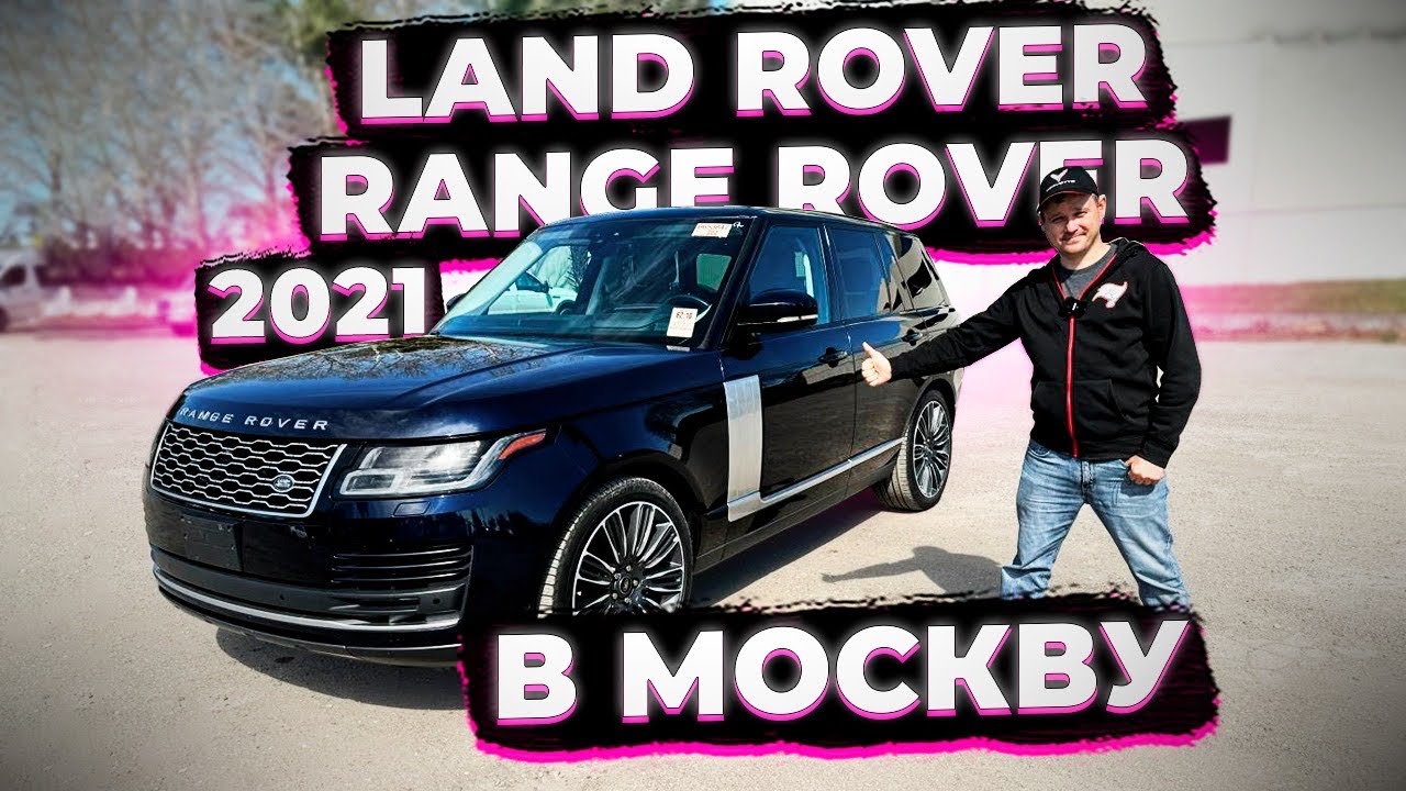 Осмотр Land Rover Range Rover HSE 2021 из США ! Для клиента из Москвы ! от Флорида 56