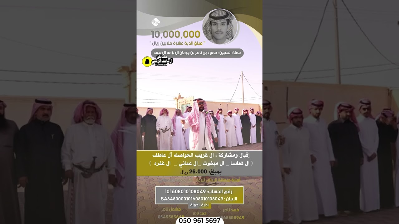 اقبال ومشاركة ال غريب الحواصلة ال عاطف على ربعهم ال بزمه ال سعد