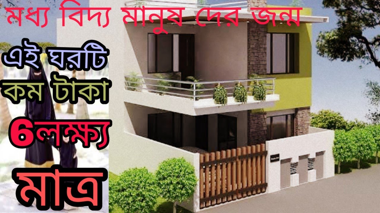 কম টাকায় তাবুকের ঘর কিভাবে করবেন