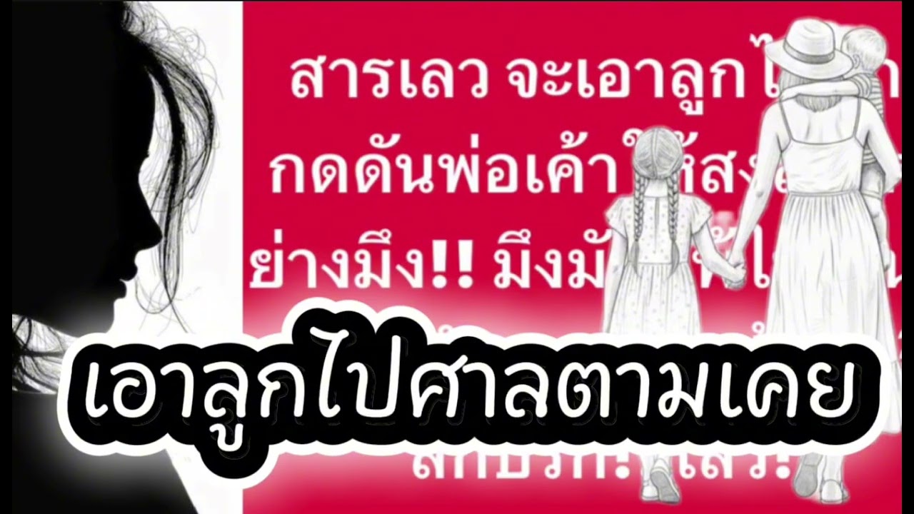 เพจดังโพสต์‼️ล่าสุดเอาลูกไปศาลด้วย..วันศุกร์ขาดเรียนได้‼️#ผู้ใหญ่บ้านฟินแลนด์ #โตเกียวมิวสิค 