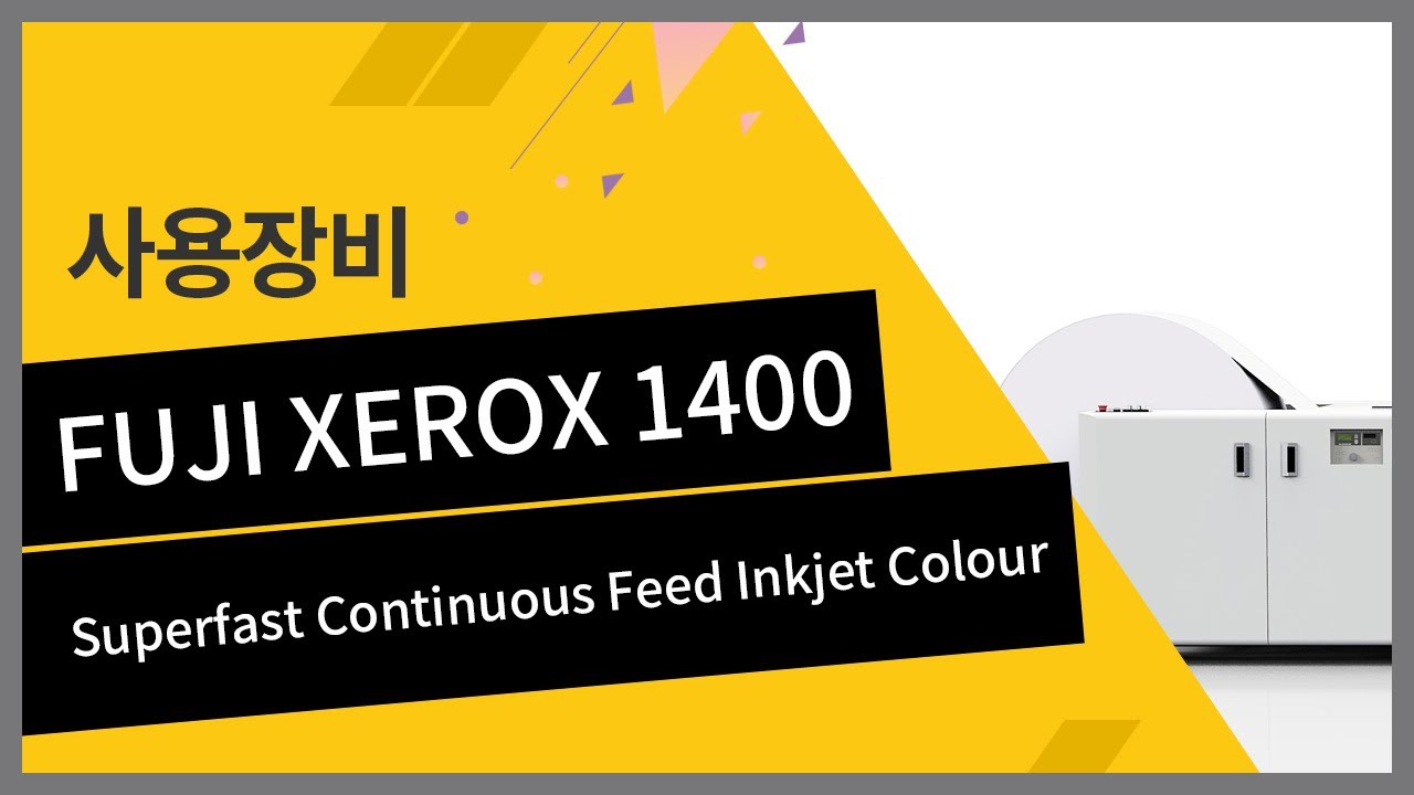 Fuji Xerox 1400 Digital Press Superfast Continuous Feed Inkjet Colour