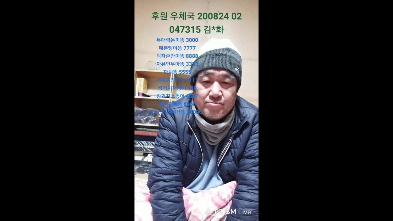 이머슴 라이브 방송