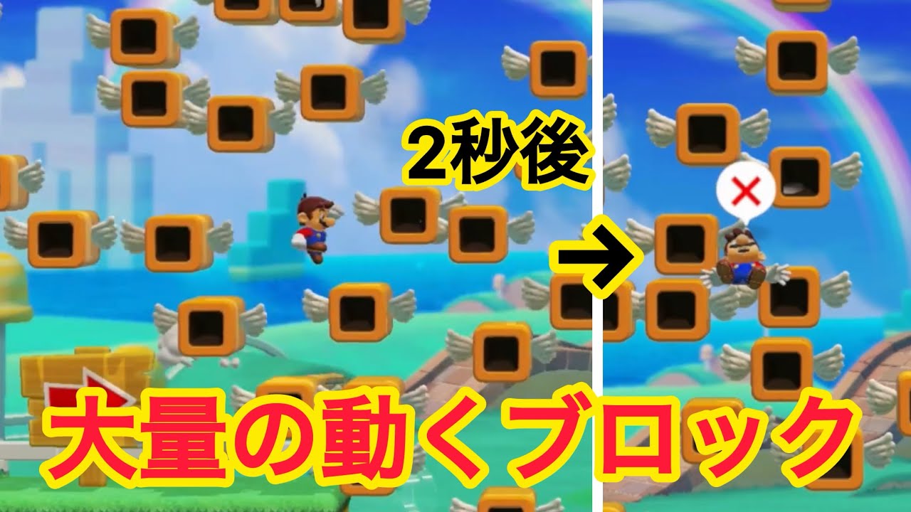 【マリオメーカー2】行けると思った道はすぐに塞がってしまうコースでパンパンにされたwww