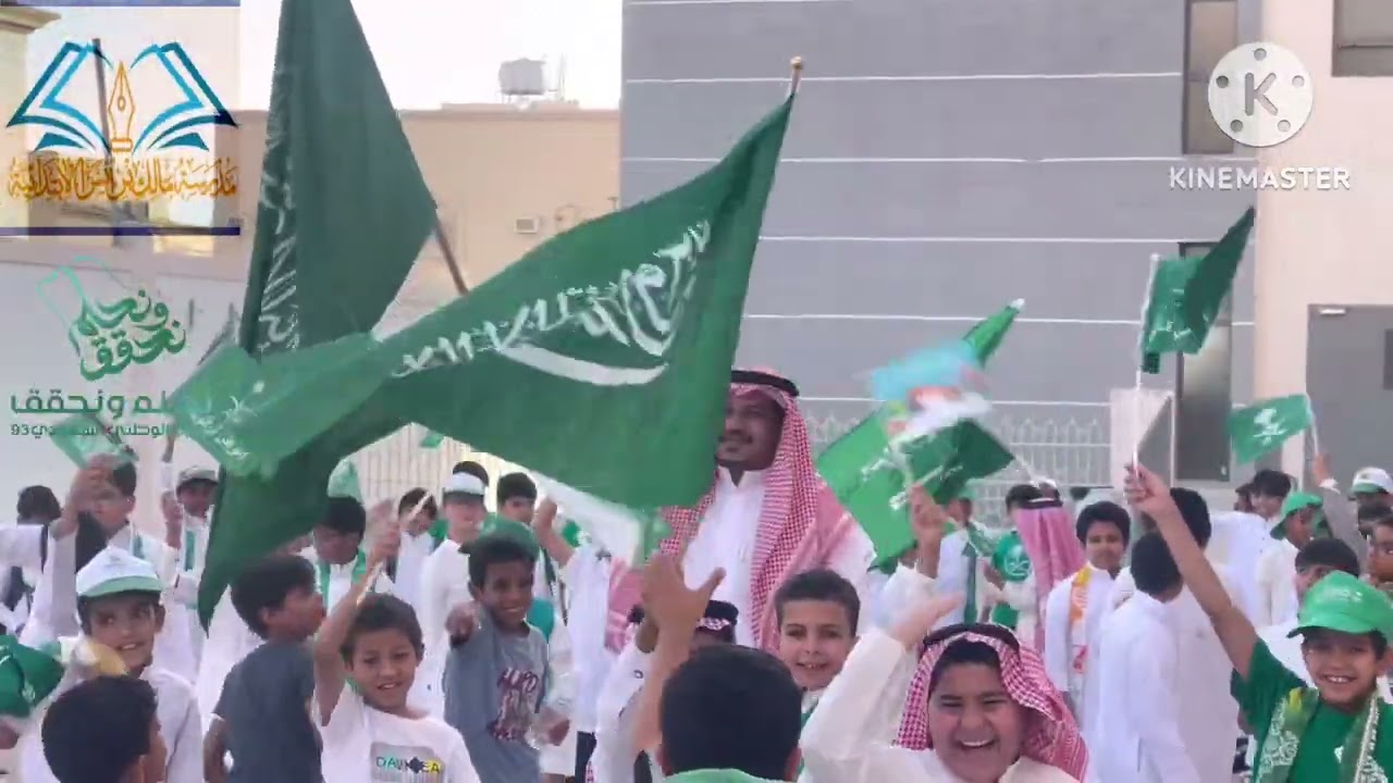 الاحتفال باليوم الوطني ٩٣