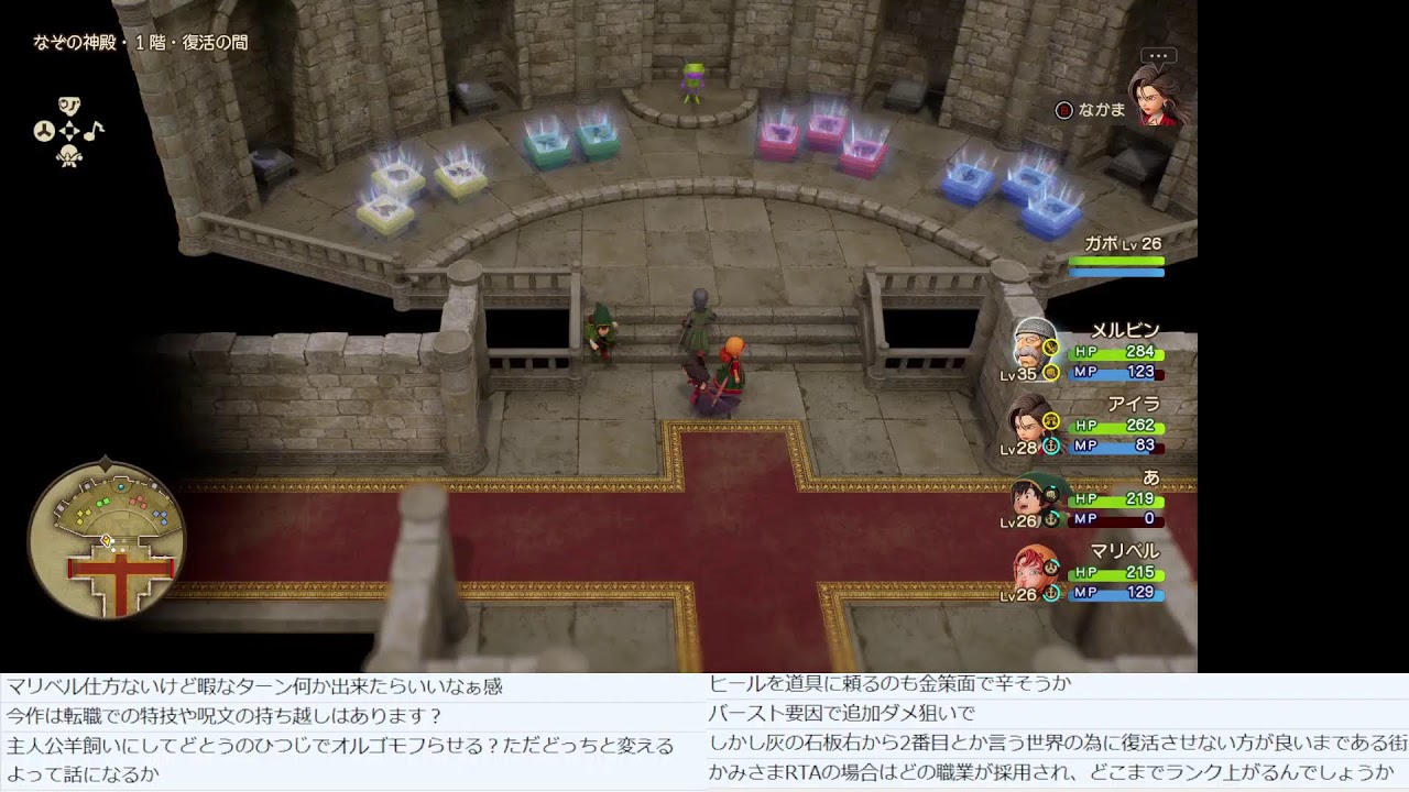 DQ7Reimagined調査