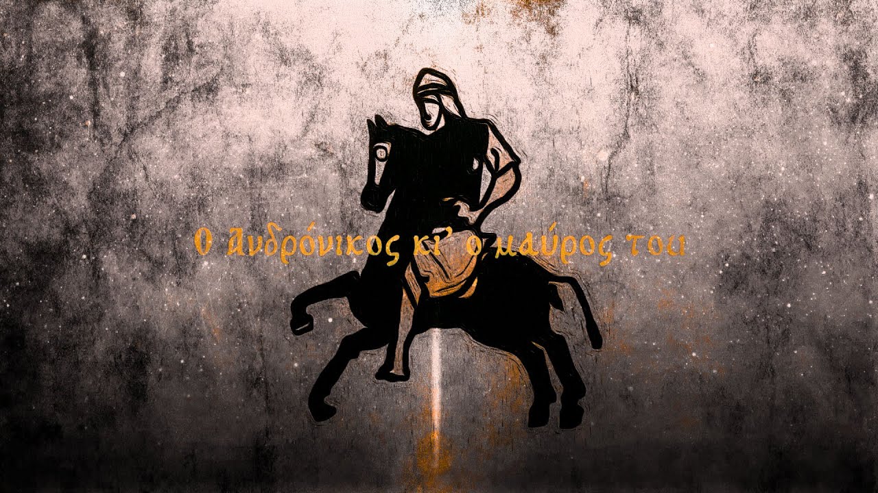 Andronikos' Steed - Epic Byzantine Music
