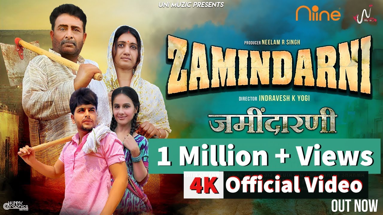 Zamindarni | Narinder Gulia Neetu Verma | Sumit Kajla, Bani Kaur | New Haryanvi Song | Kisan Story |