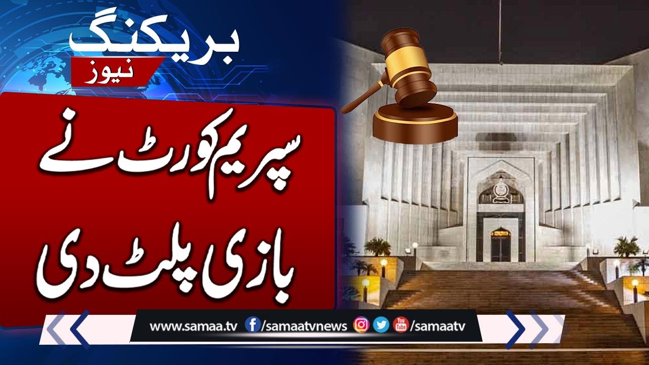 Breaking News!! Game Changed | Supreme Court Verdict On Zulfiqar Ali Bhutto Case | SAMAA TV