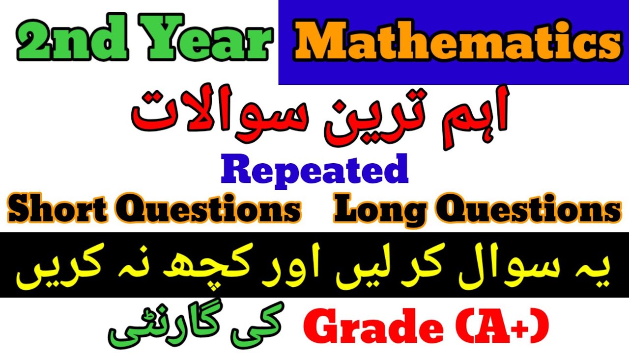 12th Class Maths Guess Paper 2022 | 2nd Year Mathematics Guess 2022