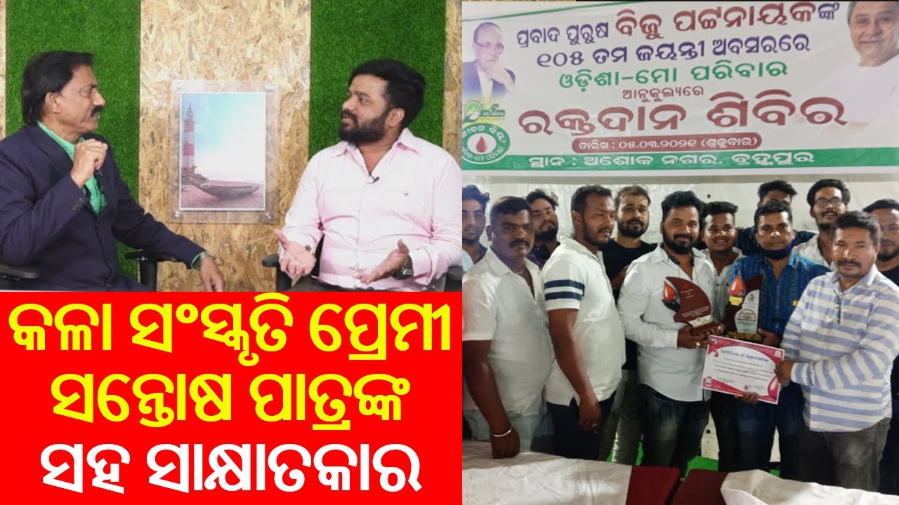 Discussion With Brahmapur Socialist A Santosh Patra || Kalinga TV