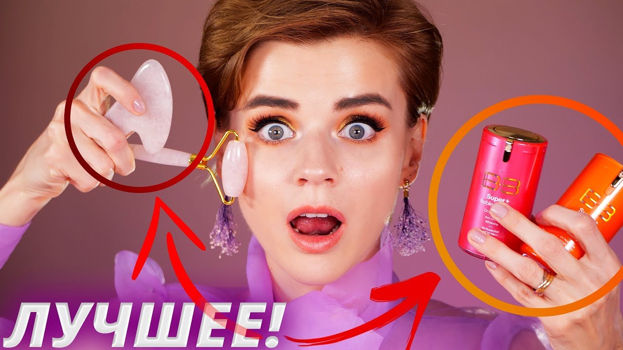 ЭТО ЛУЧШИЙ BB КРЕМ! 👍ОБАЛДЕННЫЕ и НЕДОРОГИЕ НАХОДКИ КОРЕЙСКОЙ КОСМЕТИКИ