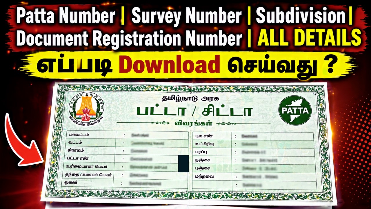 Patta Number, Survey Number, Subdivision ,Document Registration Number ALL DETAILS  Download செய்வது