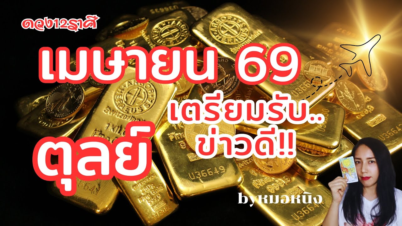 ♎️ราศีตุลย์ : ดวงเมษายน69 ลูกรักสิ่งศักดิ์! ญาณบารมีเปิด ทรัพย์เปิด #tarot #ดูดวง #ราศีตุลย์ #libra 