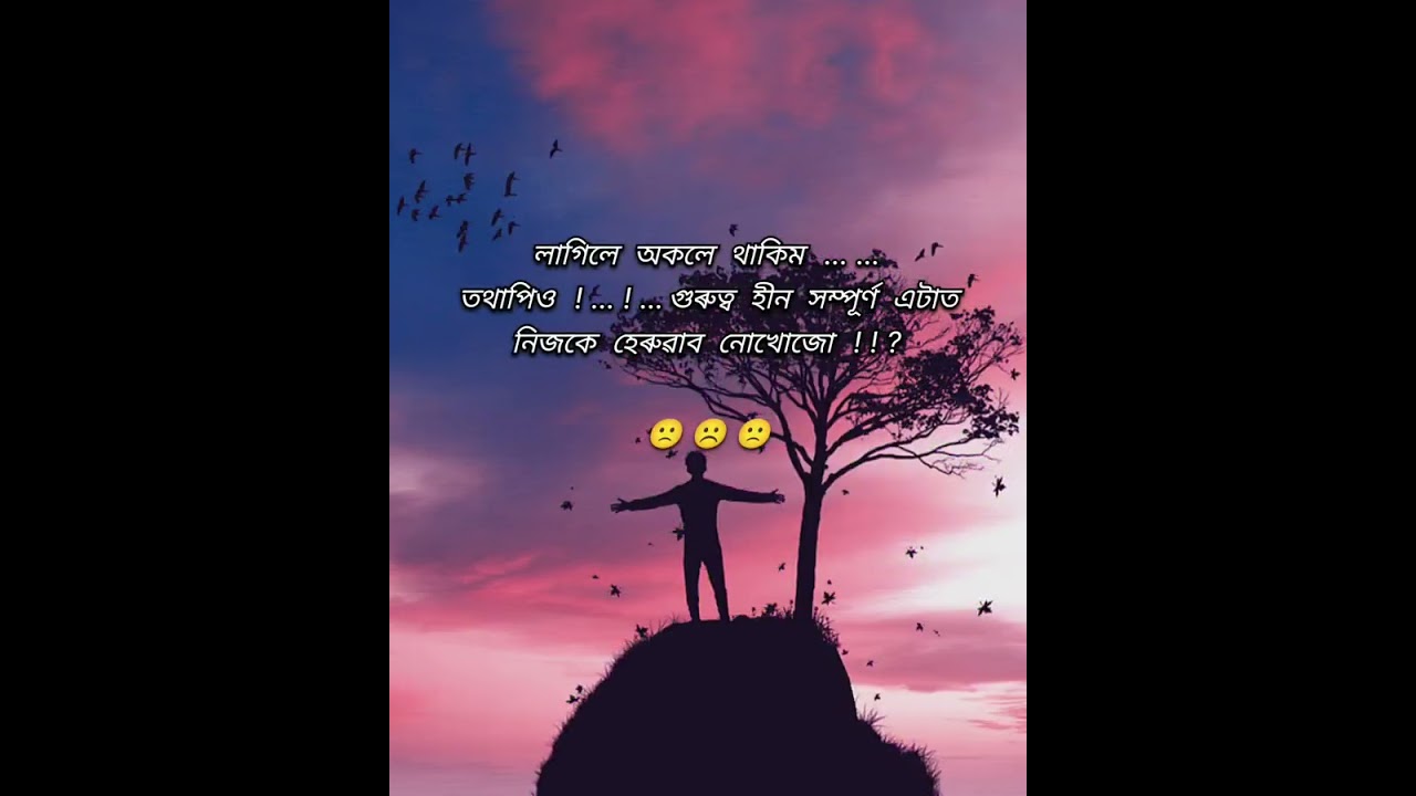 Assamese breakup story, sad status ☺️😊☺️ ABIMONI CREATION 🙏