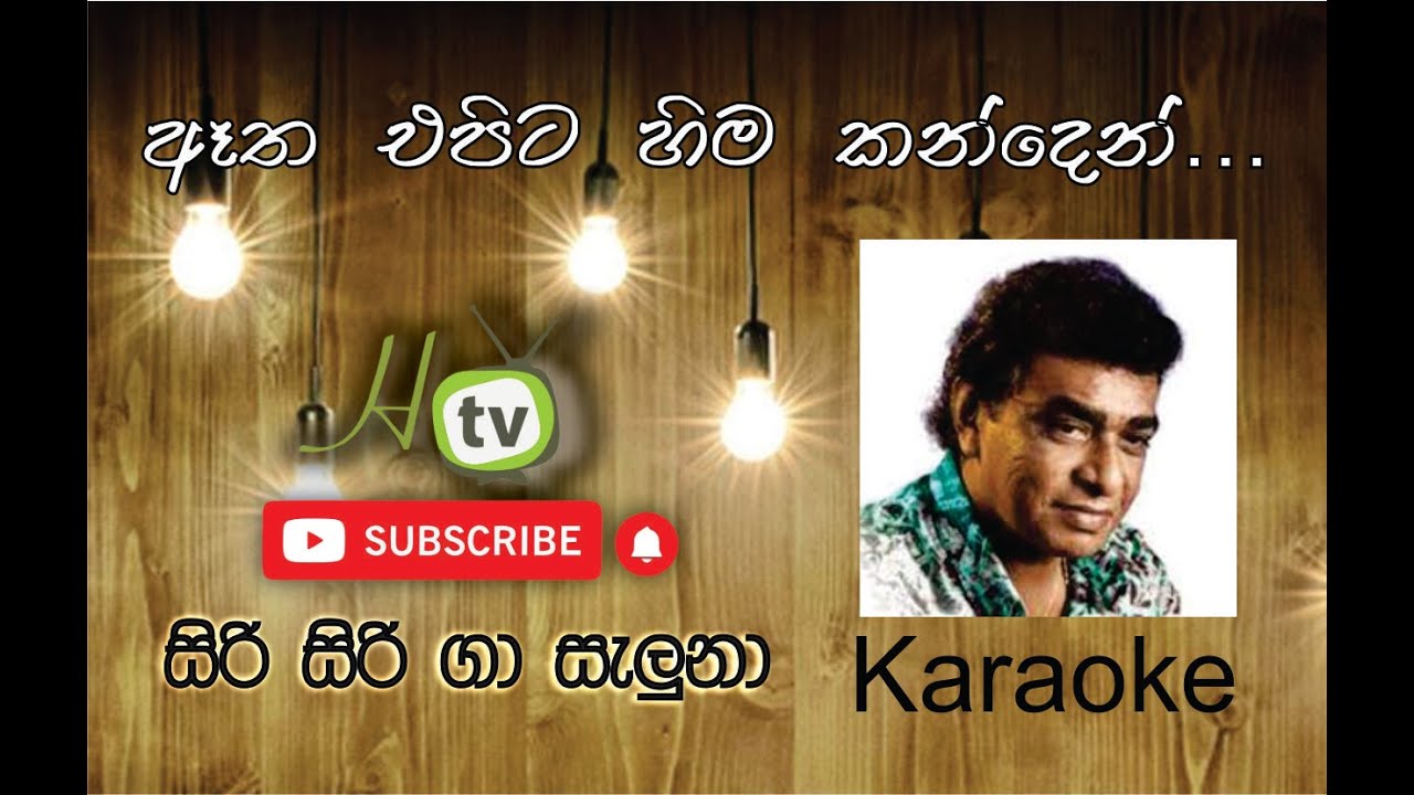 Etha Epita Hima Kanden Karaoke - Clarence Wijewardena