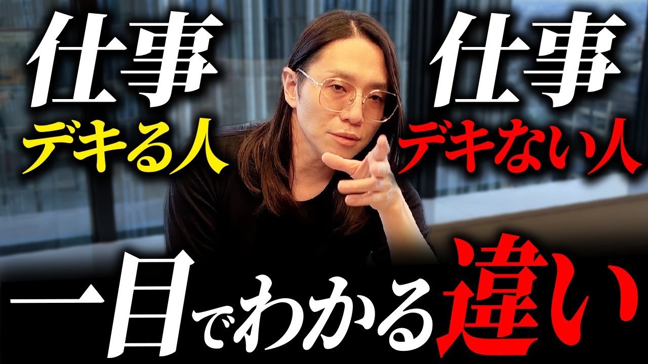 【超簡単】デキる人は無意識でやっている！周りの評価が勝手に上がる方法