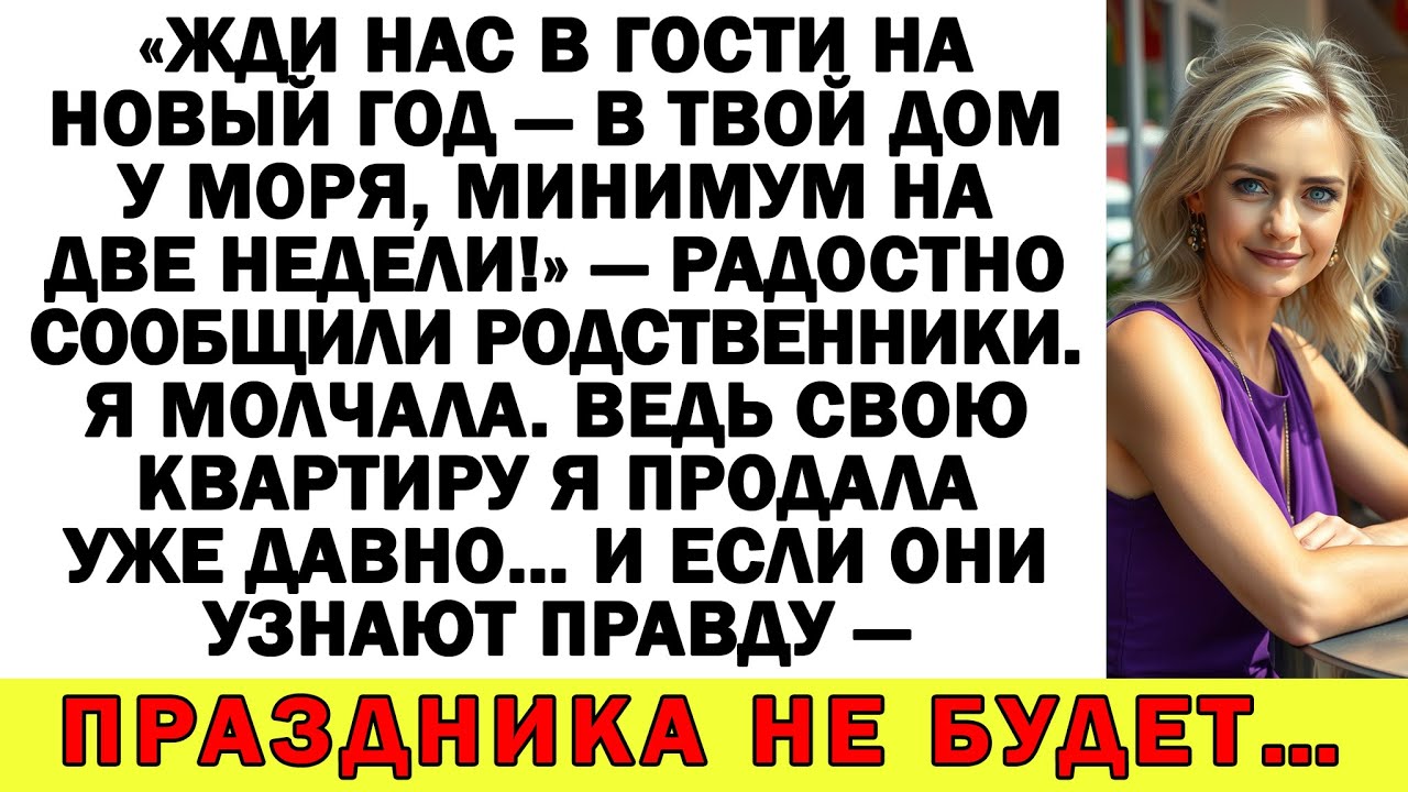 Родственники ввалились в мой дом — и получили удар сильнее шторма! Истории про невестку и свекровь