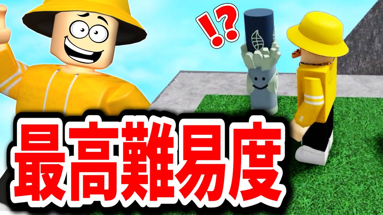 ほとんどの人が知らない&rdquo;幻のマーカー&rdquo;を見つけました...【Roblox/ロブロックス】