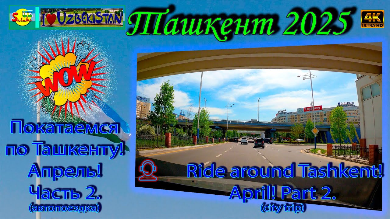Ташкент 2025: Поездка по городу Белтепа Чорсу Центр 4K | Tashkent Driving Tour