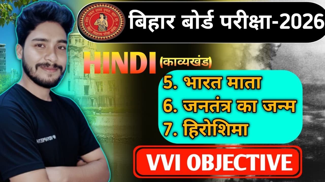 Class 10 Hindi  Chapter-5,6,7 काव्यखंड,   //Obj. Ques. | Bihar Board Exam 2026// Np Vidyapeetrh