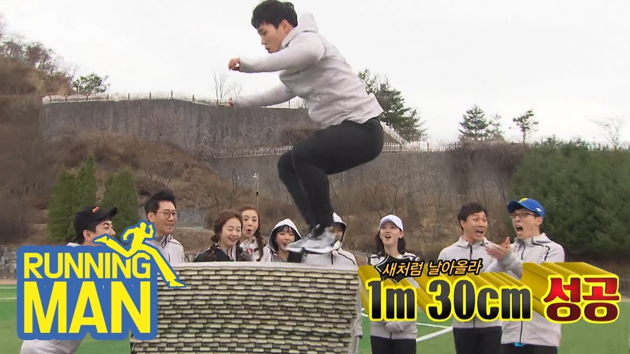 Yoon Sung Bin Flies Like a Bird.. and Successfully Jumps over 130cm [Running Man Ep 394]