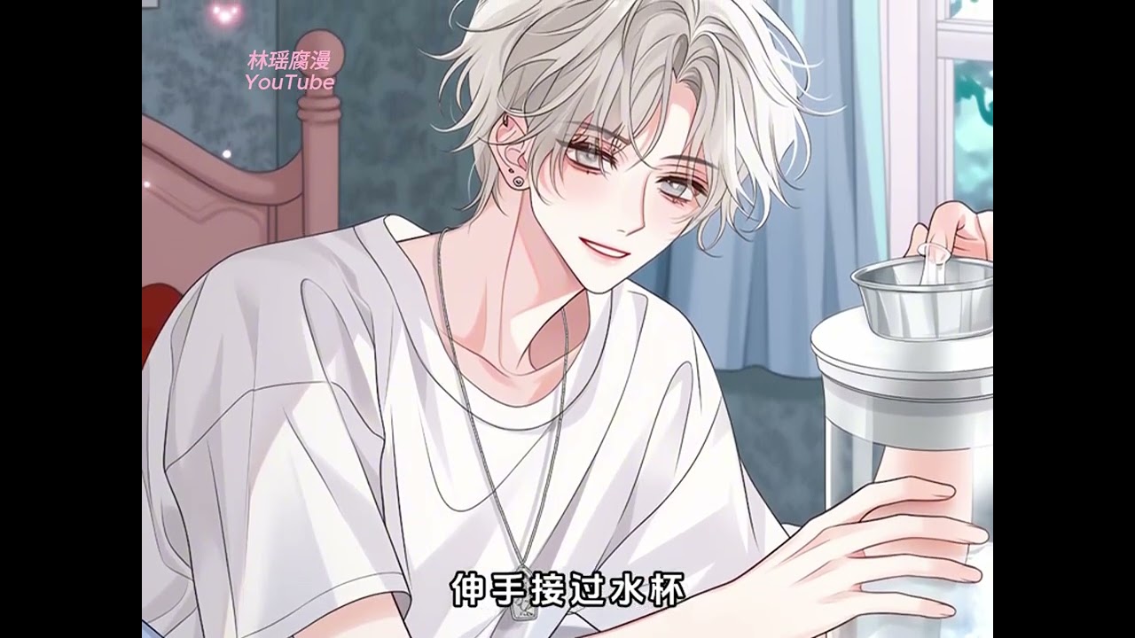 双男主《贵族校园文的休学病美人回来了》第1-3集穿进一本三男三女的贵族校园文中，我是其中一个女主的弟弟...#双男主 #二次元