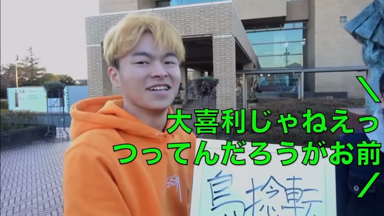 どんな企画でも大喜利し始めちゃうしばゆー集【東海オンエア】