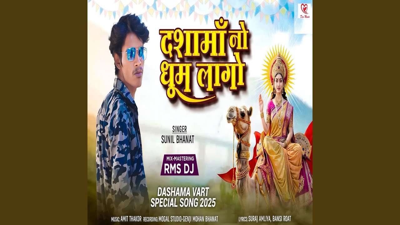 Dashama No Dhoom Lago Full Track
