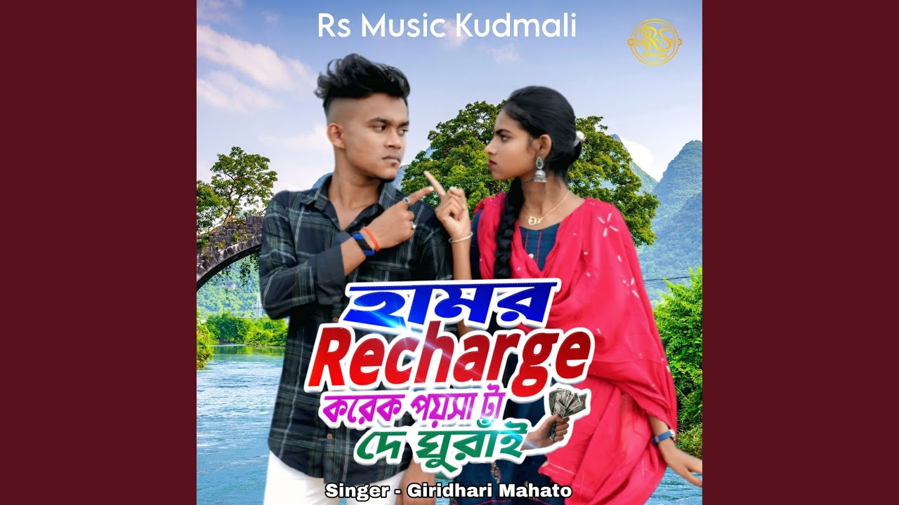 Hamar Recharge Korek Poisa Ta De Ghurai