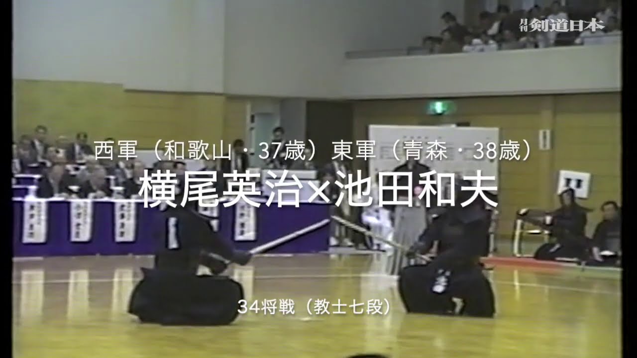 「約35年前の映像！②」昭和62年東西対抗剣道大会（先鋒〜33将）