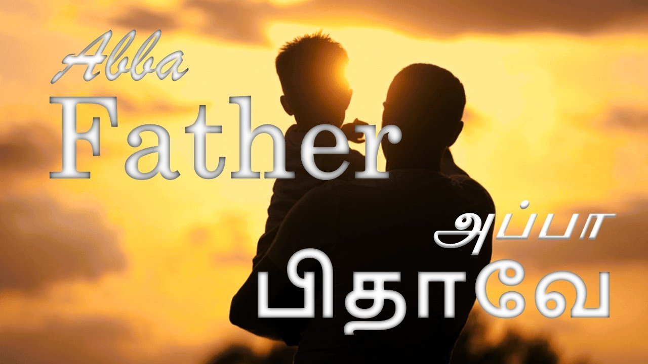 Abba Father | அப்பா பிதாவே | A Revival Worship Series