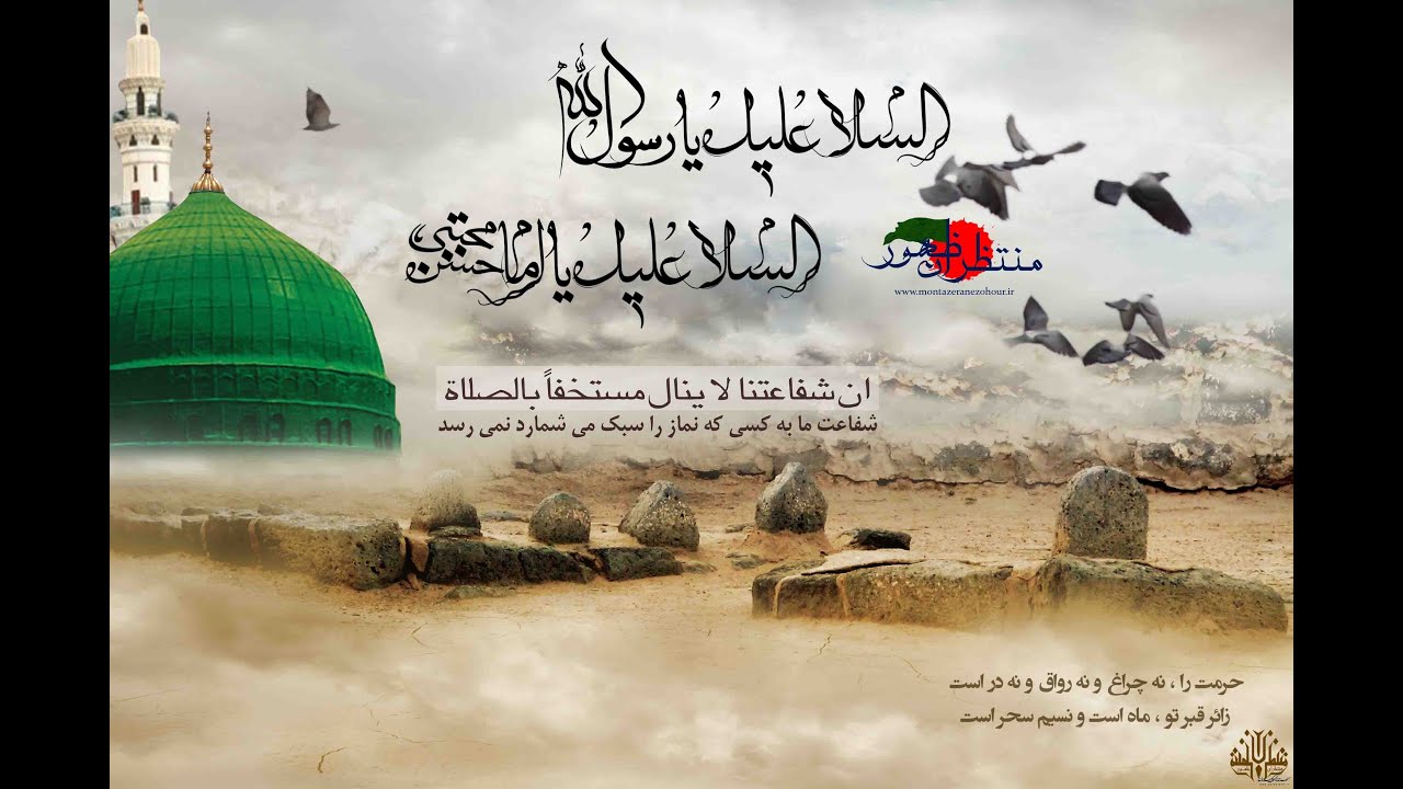 روضه رحلت# شهادت حضرت رسول الله# حضرت محمد ص# ماه صفر