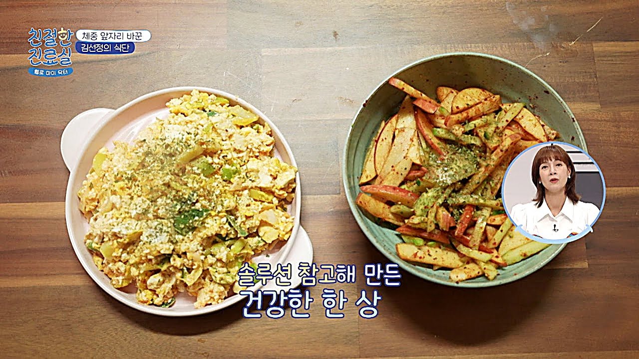 앞자리를 바꾼 김선정의 건강한 다이어트 식단🥗 | 친절한 진료실 177회 | JTBC 240624 방송