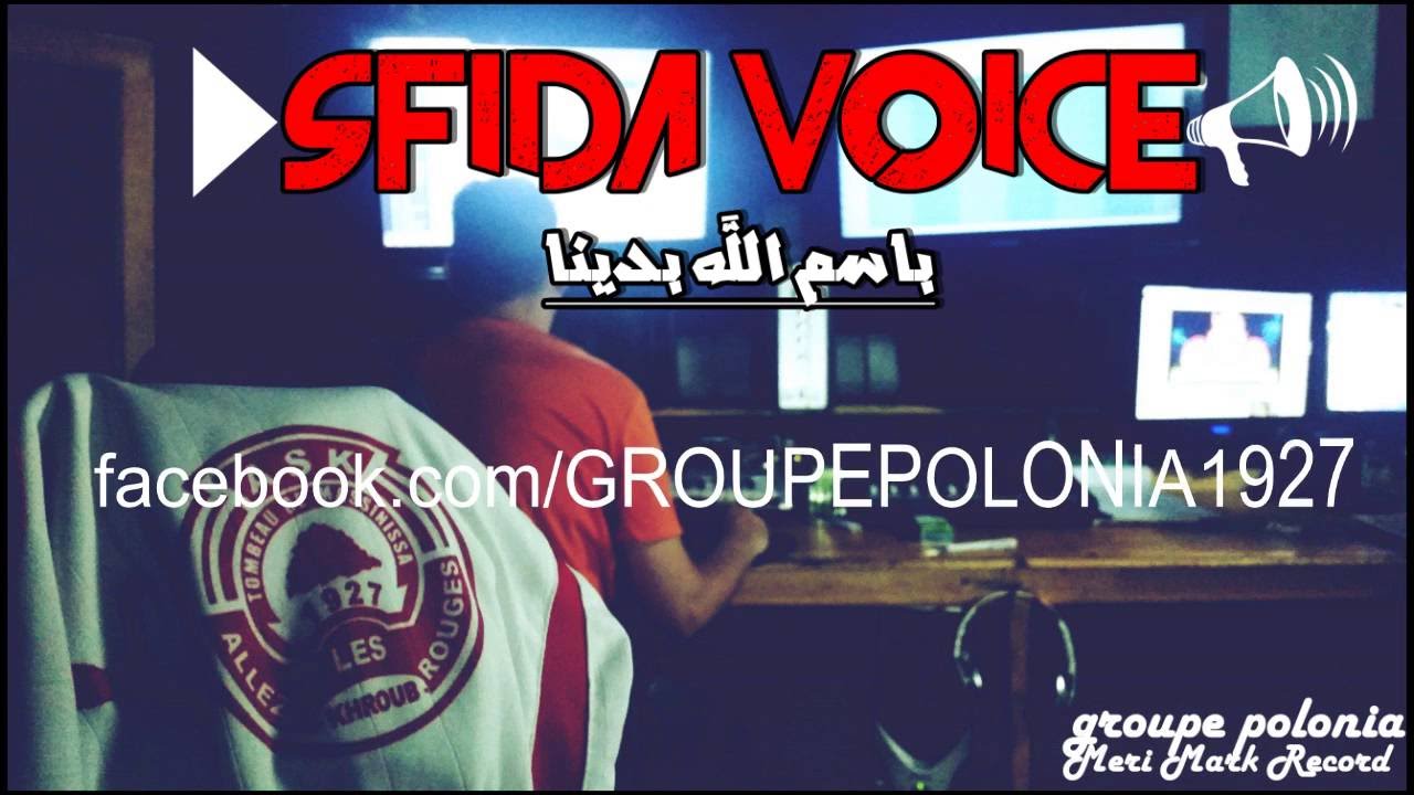 ║GROUPE POLONIA 2016  BESSMELLAH BDINA  ║ALBUM 