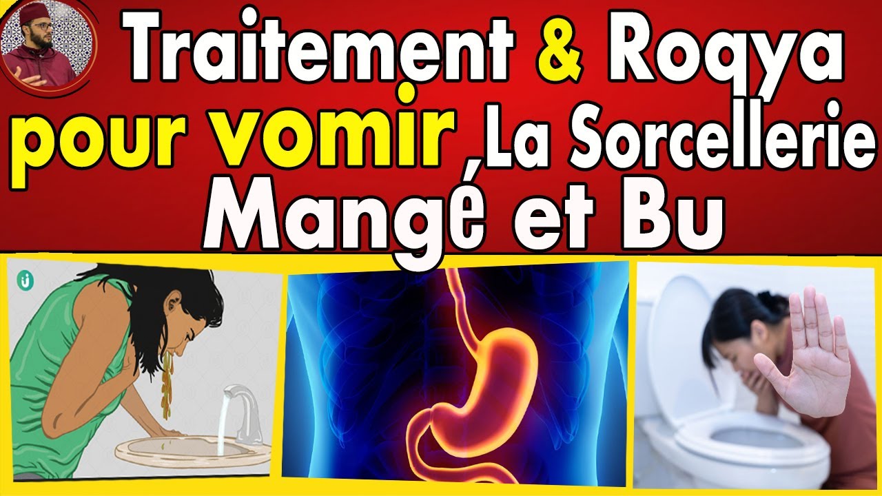 🔴 Traitement & Roqya Pour Vomir La Sorcellerie manger ou bu , Djinns amoureux +33 632 55 9101 #roqya